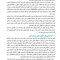 کارآزمایی های بالینی-Clinical Trials